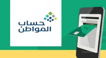 توضيح رسمي.. شروط إضافة التابعين في حساب المواطن 2026 تعرف على الخطوات والمستندات المطلوبة 1